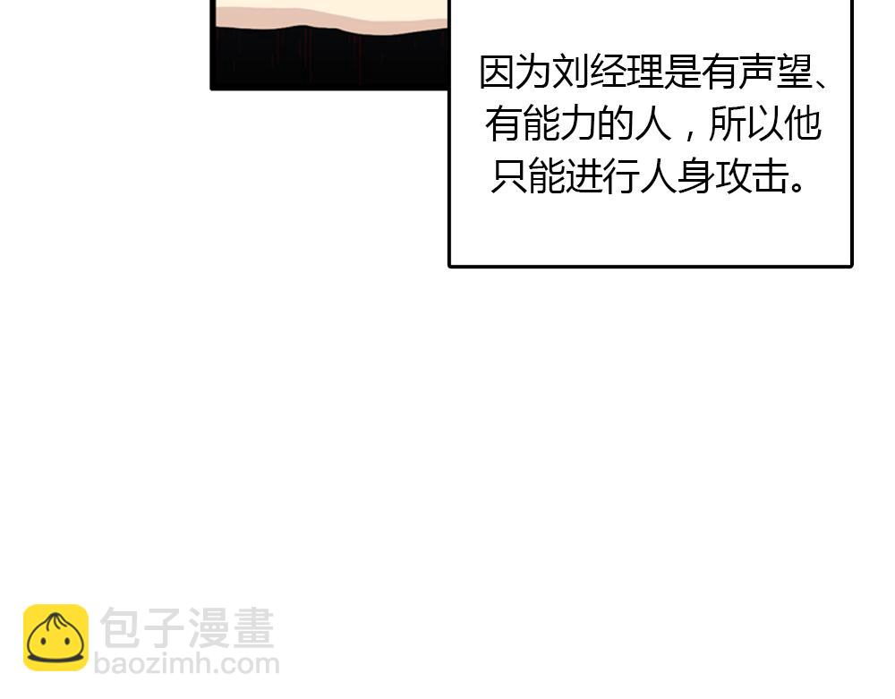 《我的老板每天死一次》第20话 停止时间重置会有什么后果？ 第44页