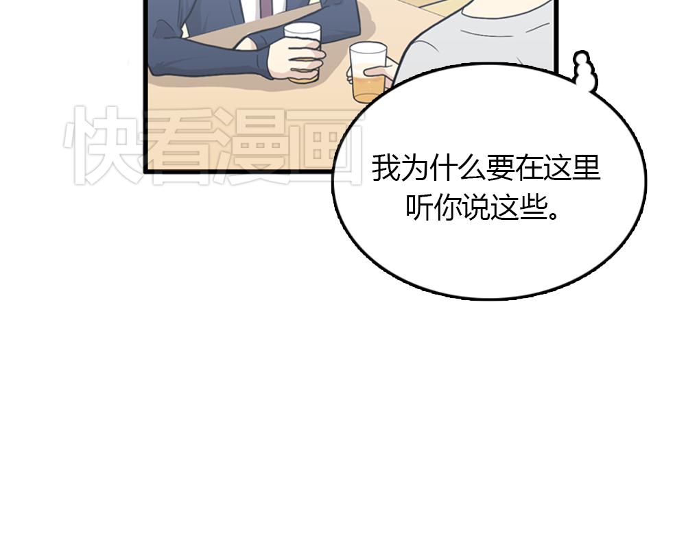《我的老板每天死一次》第20话 停止时间重置会有什么后果？ 第46页
