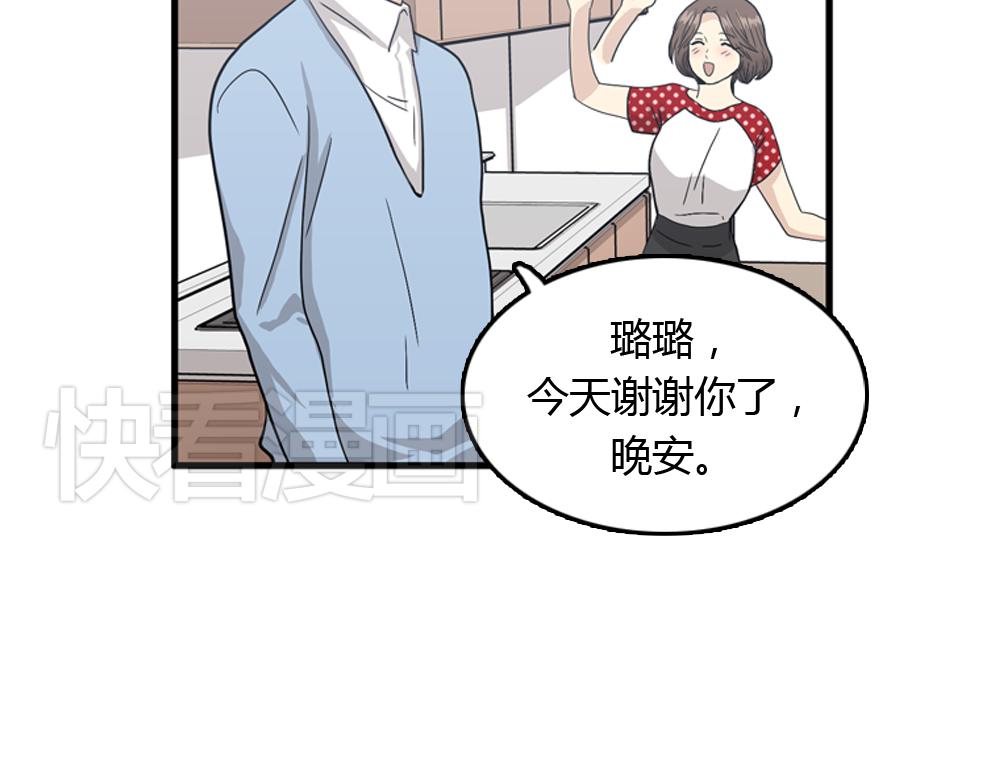 《我的老板每天死一次》第20话 停止时间重置会有什么后果？ 第4页
