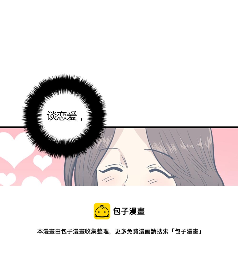《我的老板每天死一次》第20话 停止时间重置会有什么后果？ 第5页