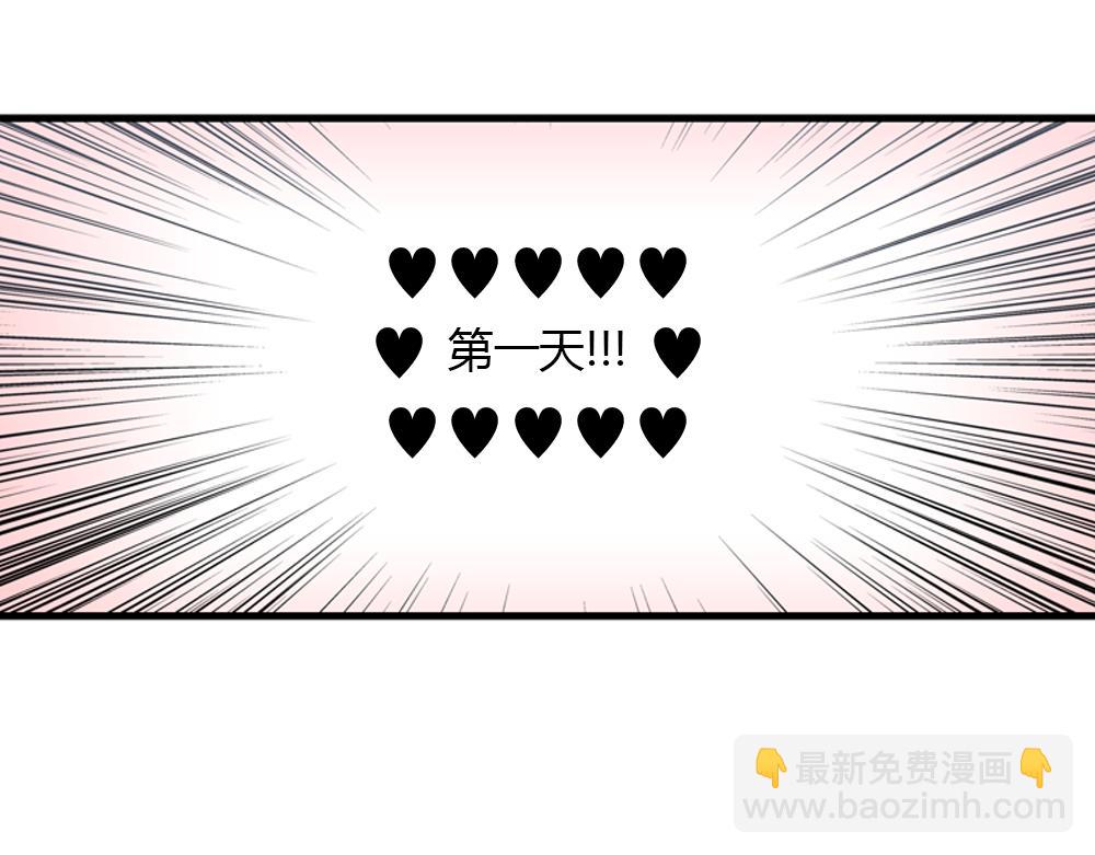《我的老板每天死一次》第20话 停止时间重置会有什么后果？ 第7页