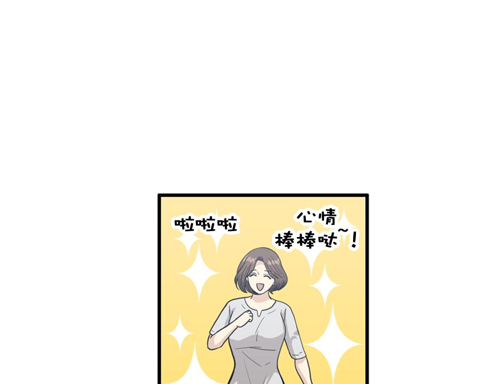 《我的老板每天死一次》第20话 停止时间重置会有什么后果？ 第8页