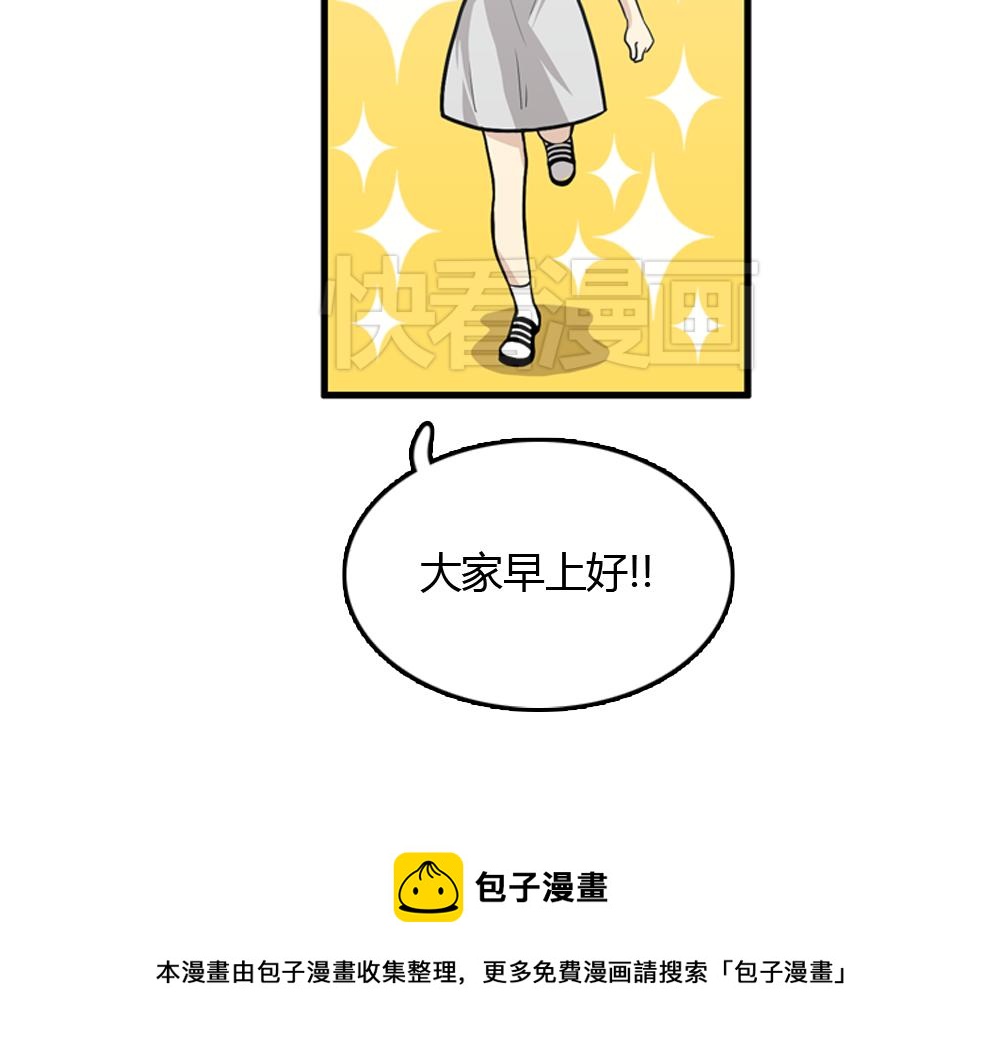 《我的老板每天死一次》第20话 停止时间重置会有什么后果？ 第9页