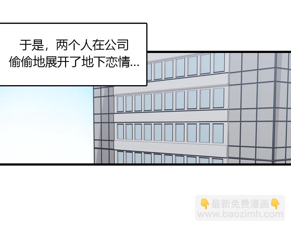 《我的老板每天死一次》第21话恋爱第一天 第11页