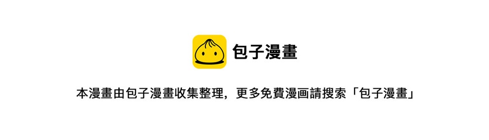 《我的老板每天死一次》第21话恋爱第一天 第13页