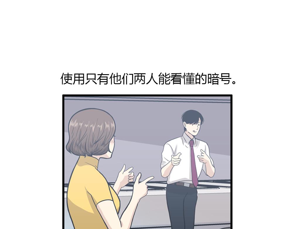 《我的老板每天死一次》第21话恋爱第一天 第14页