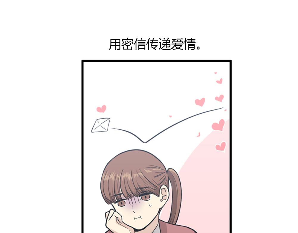 《我的老板每天死一次》第21话恋爱第一天 第16页