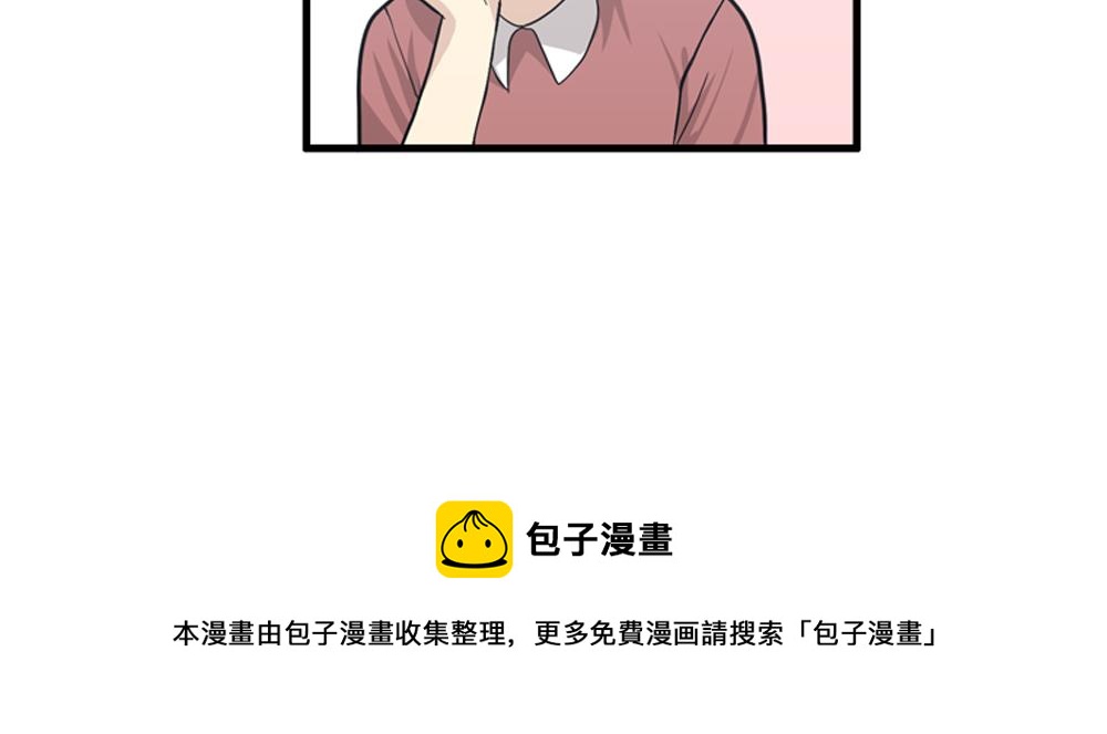 《我的老板每天死一次》第21话恋爱第一天 第17页