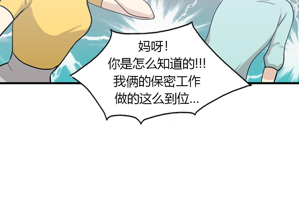 《我的老板每天死一次》第21话恋爱第一天 第19页