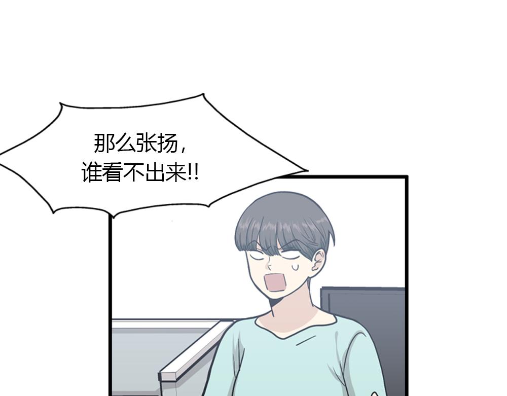 《我的老板每天死一次》第21话恋爱第一天 第20页