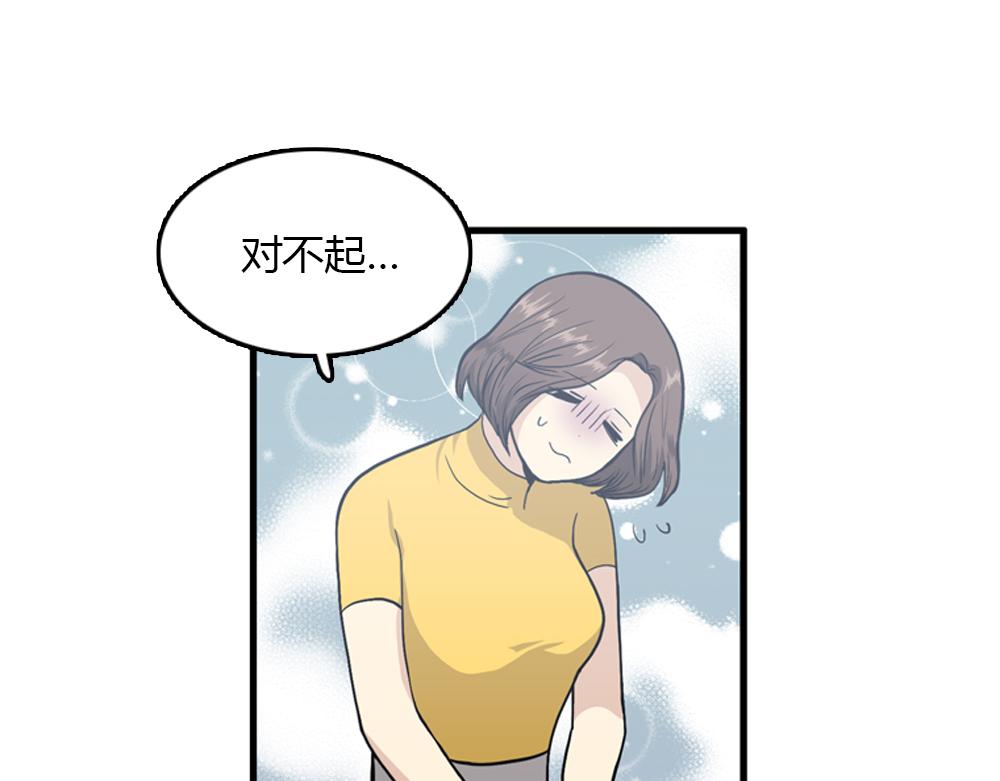 《我的老板每天死一次》第21话恋爱第一天 第22页