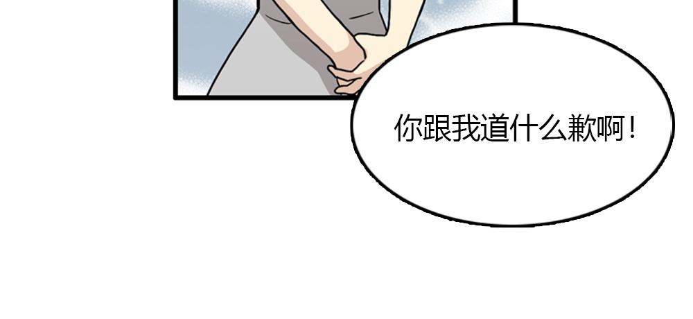 《我的老板每天死一次》第21话恋爱第一天 第23页