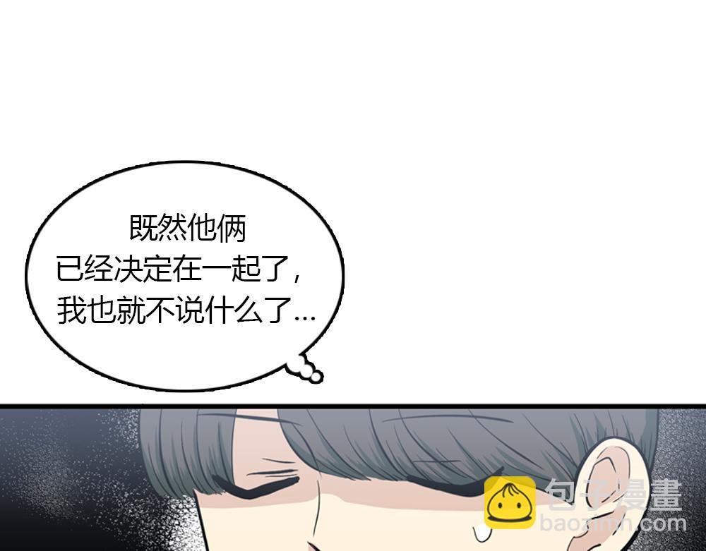 《我的老板每天死一次》第21话恋爱第一天 第24页