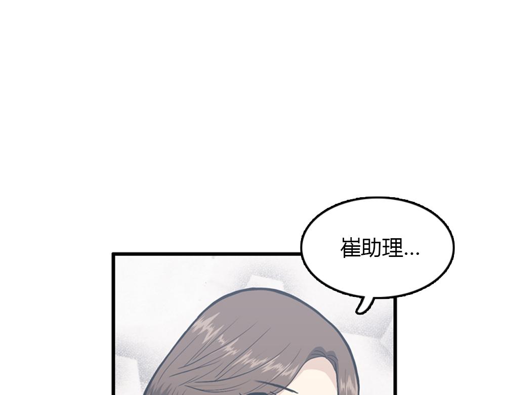 《我的老板每天死一次》第21话恋爱第一天 第26页