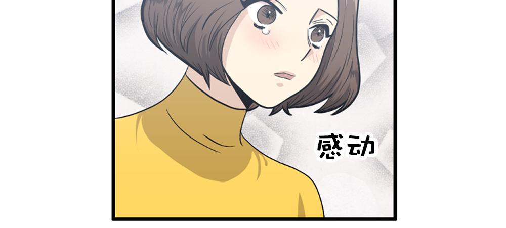 《我的老板每天死一次》第21话恋爱第一天 第27页
