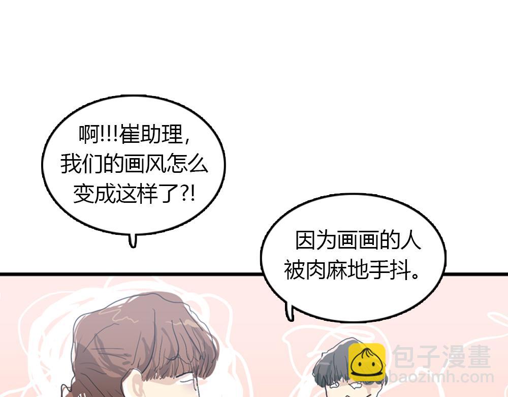 《我的老板每天死一次》第21话恋爱第一天 第32页