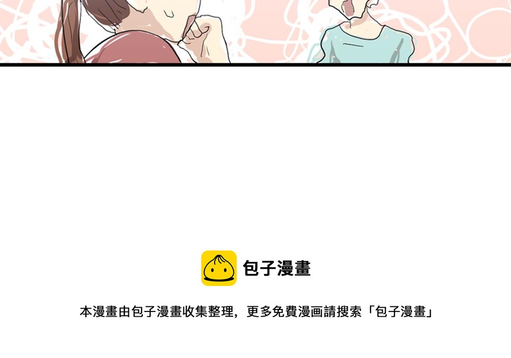 《我的老板每天死一次》第21话恋爱第一天 第33页