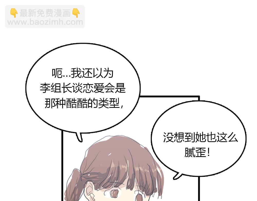 《我的老板每天死一次》第21话恋爱第一天 第34页