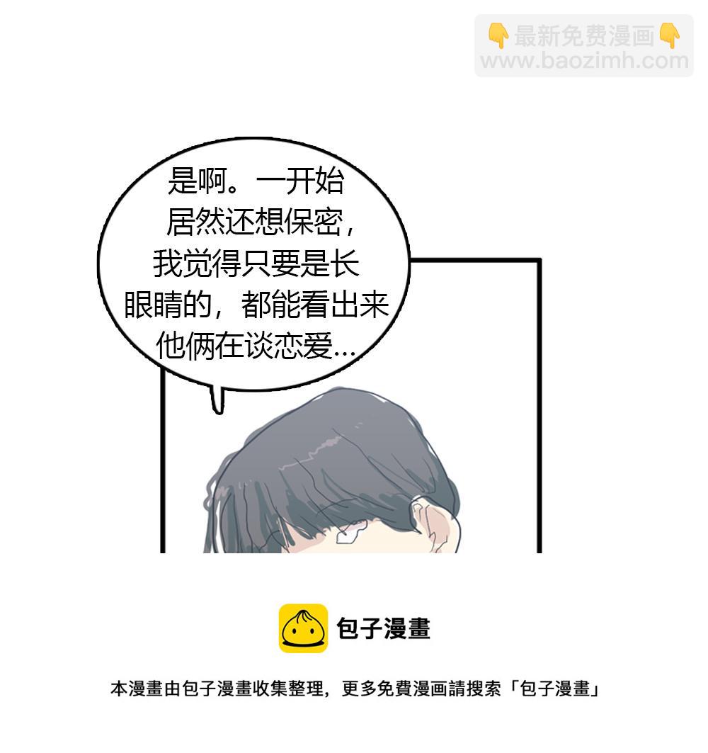 《我的老板每天死一次》第21话恋爱第一天 第37页