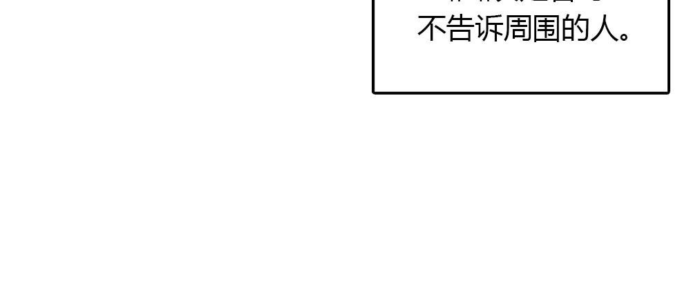 《我的老板每天死一次》第21话恋爱第一天 第3页