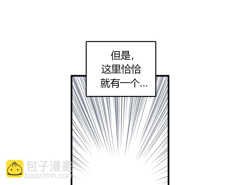 《我的老板每天死一次》第21话恋爱第一天 第43页