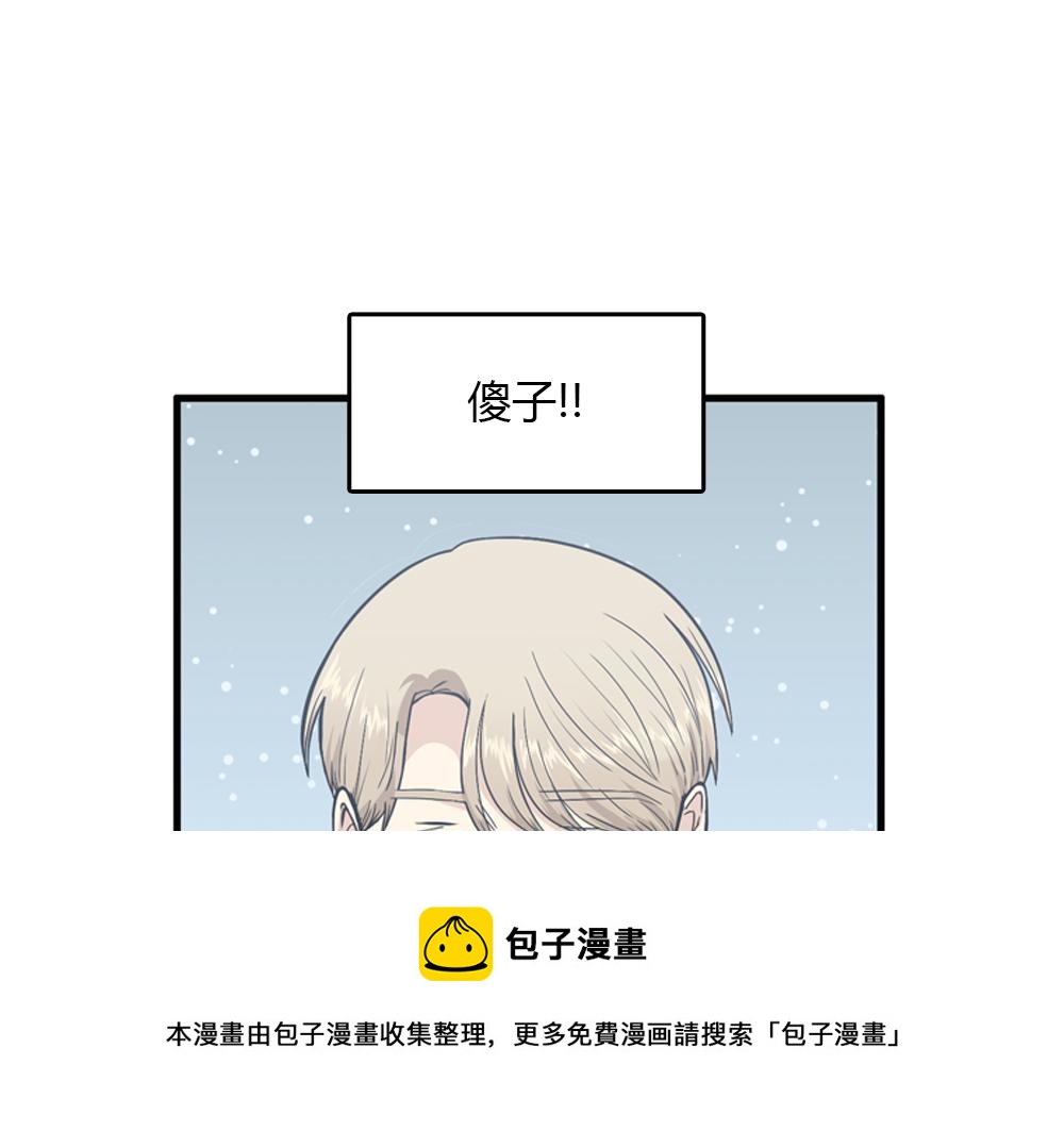 《我的老板每天死一次》第21话恋爱第一天 第45页