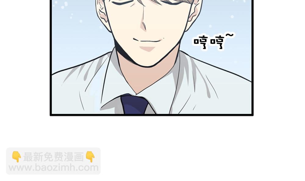 《我的老板每天死一次》第21话恋爱第一天 第46页