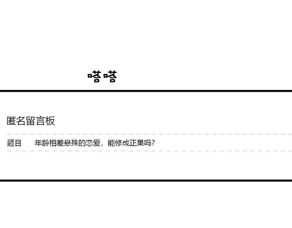 《我的老板每天死一次》第21话恋爱第一天 第47页