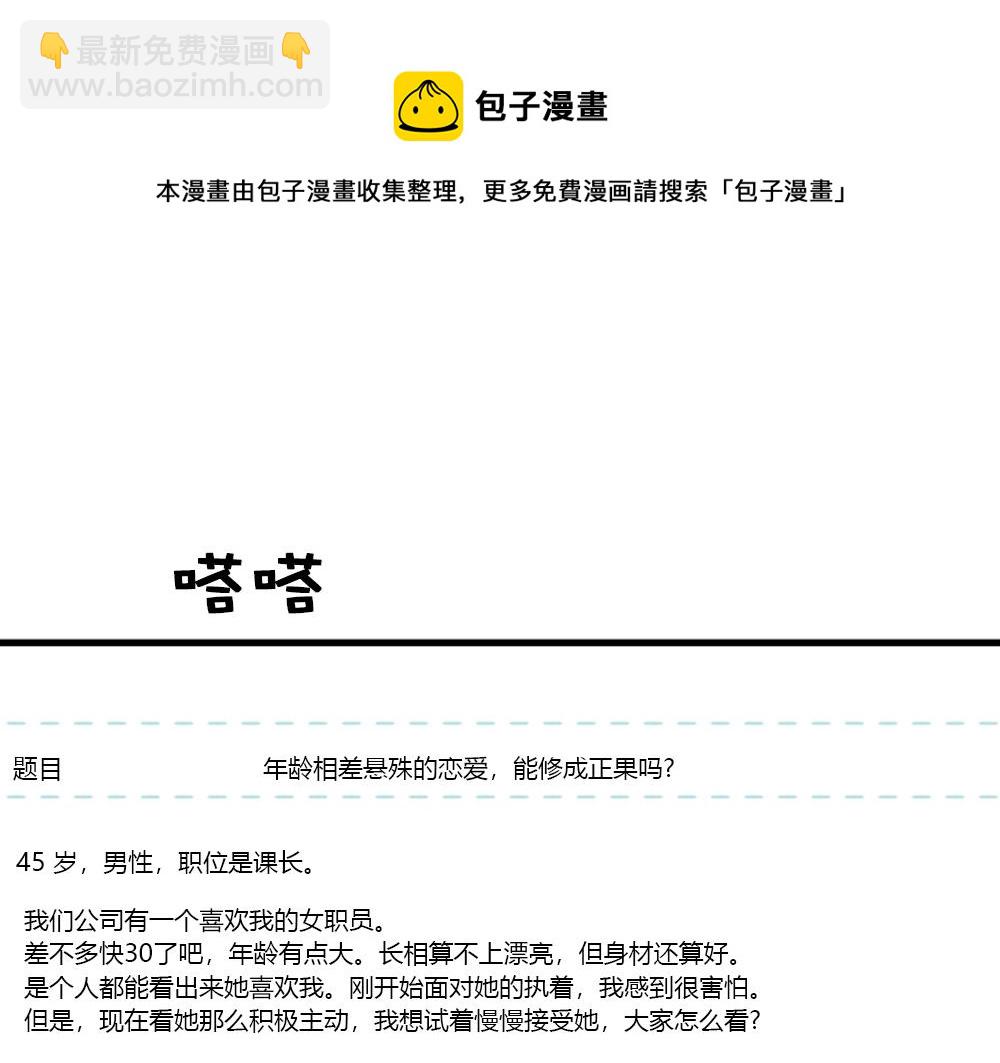《我的老板每天死一次》第21话恋爱第一天 第49页