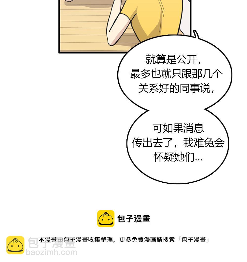 《我的老板每天死一次》第21话恋爱第一天 第5页