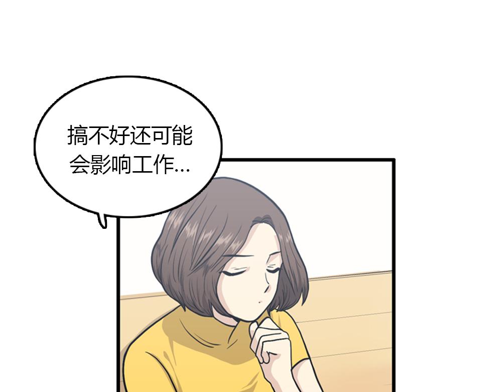 《我的老板每天死一次》第21话恋爱第一天 第7页