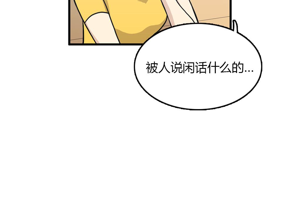 《我的老板每天死一次》第21话恋爱第一天 第8页
