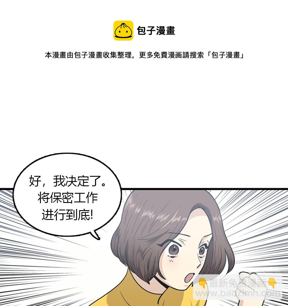 《我的老板每天死一次》第21话恋爱第一天 第9页