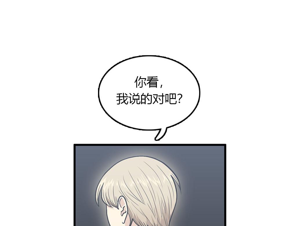 《我的老板每天死一次》第23话 结婚就是实战！ 第11页