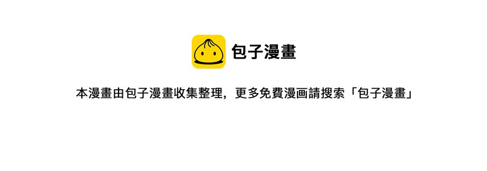 《我的老板每天死一次》第23话 结婚就是实战！ 第13页