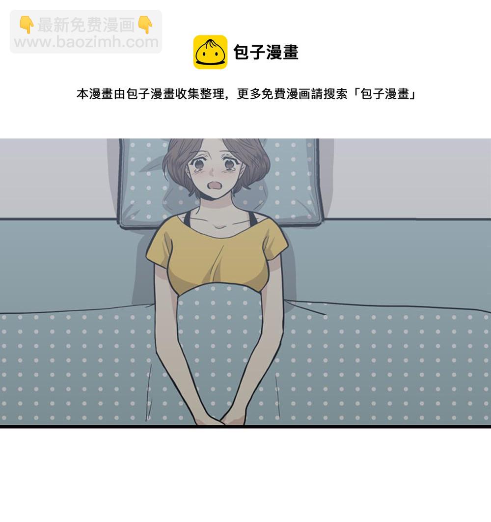 《我的老板每天死一次》第23话 结婚就是实战！ 第17页
