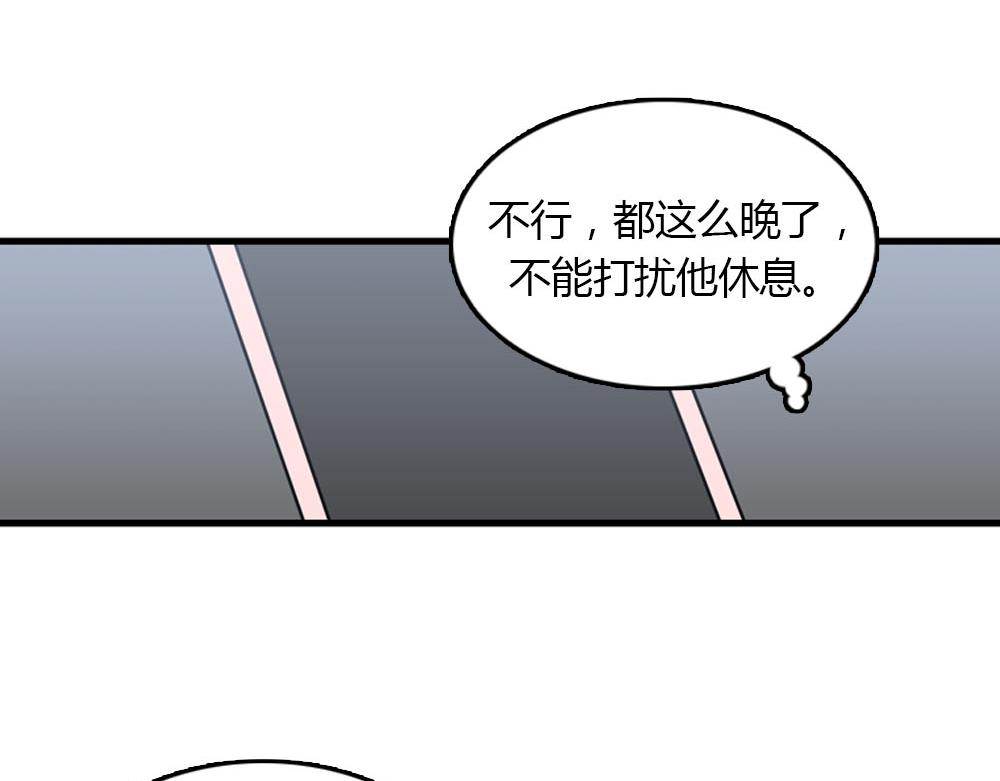 《我的老板每天死一次》第23话 结婚就是实战！ 第23页