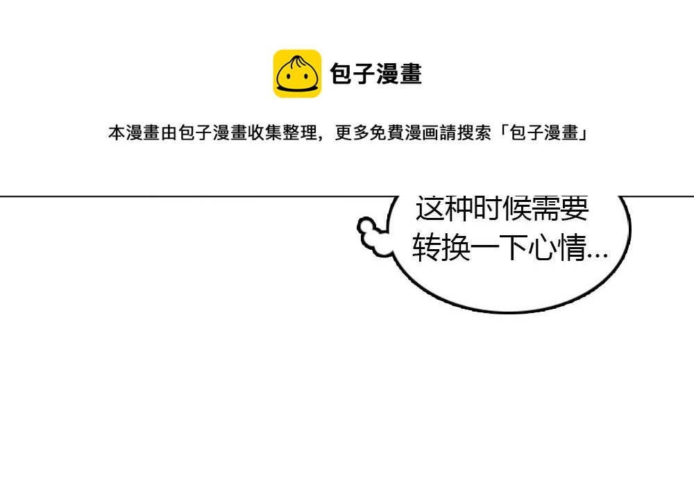 《我的老板每天死一次》第23话 结婚就是实战！ 第25页