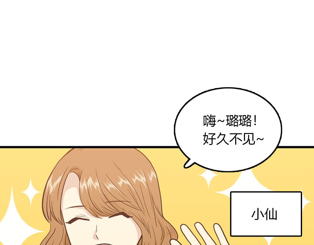 《我的老板每天死一次》第23话 结婚就是实战！ 第26页