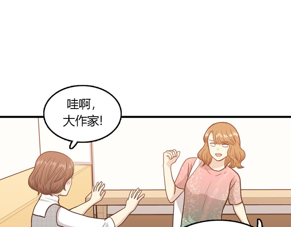 《我的老板每天死一次》第23话 结婚就是实战！ 第28页
