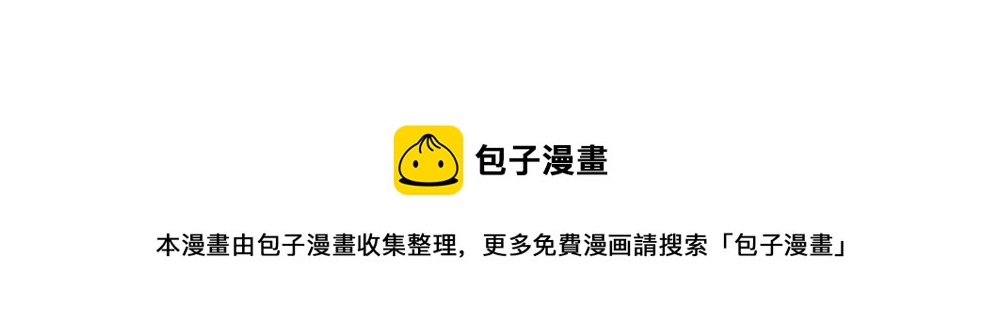 《我的老板每天死一次》第23话 结婚就是实战！ 第37页
