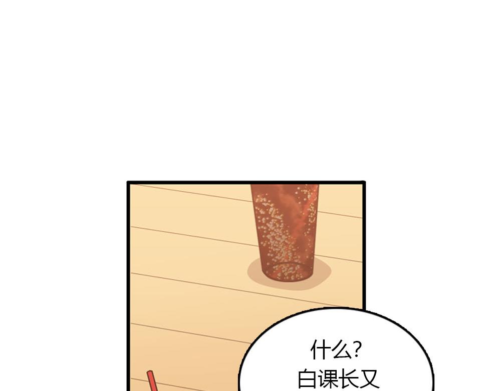 《我的老板每天死一次》第23话 结婚就是实战！ 第38页