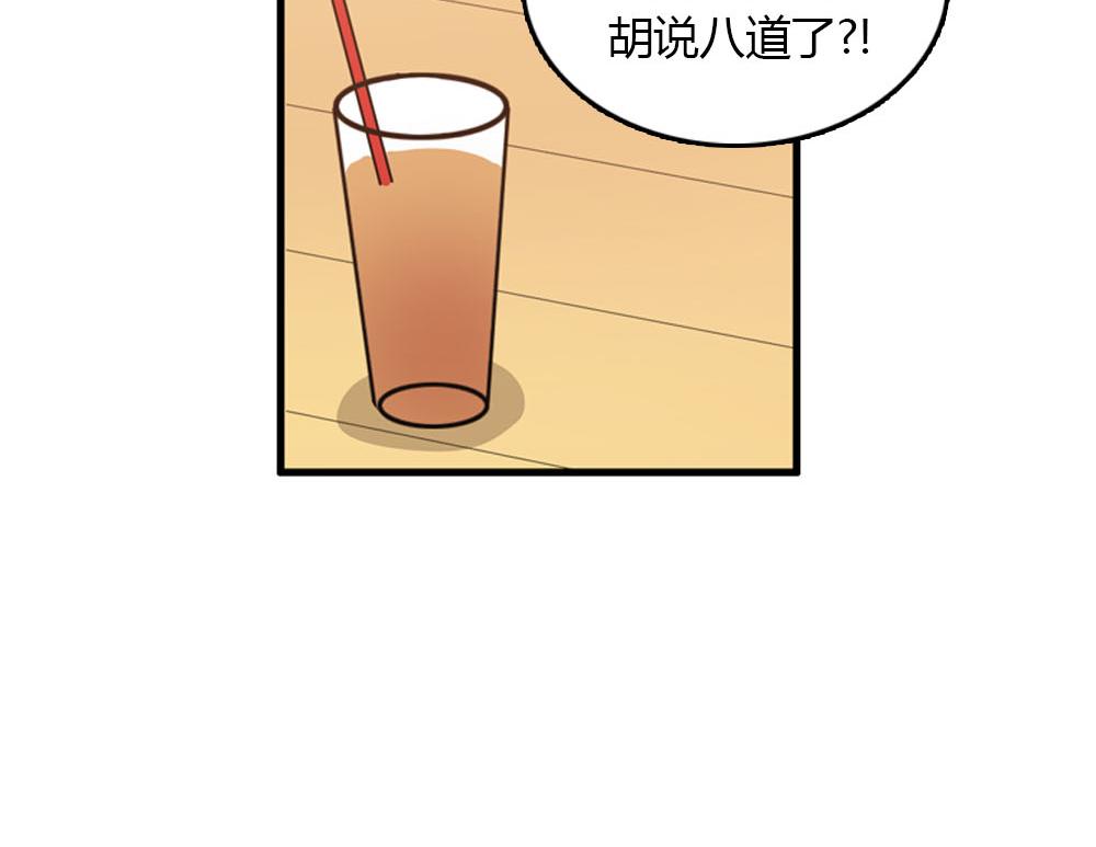 《我的老板每天死一次》第23话 结婚就是实战！ 第39页