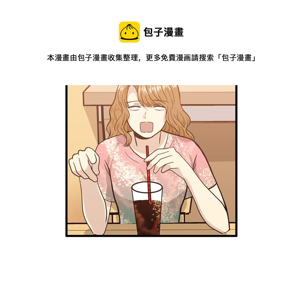 《我的老板每天死一次》第23话 结婚就是实战！ 第41页