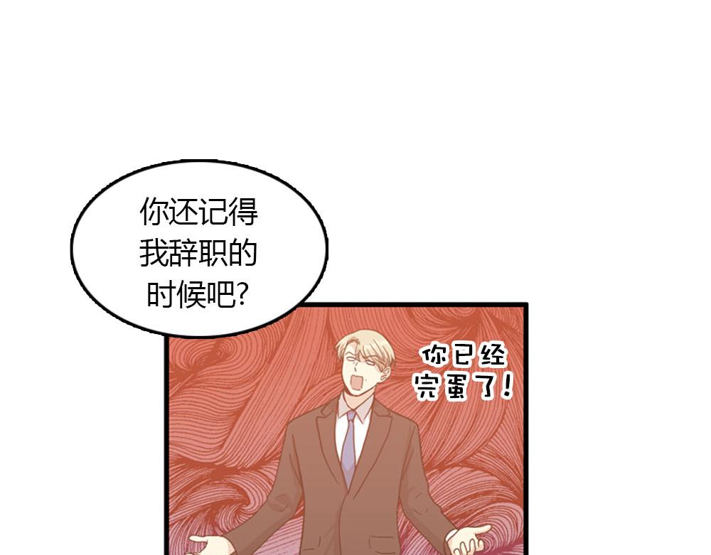 《我的老板每天死一次》第23话 结婚就是实战！ 第42页