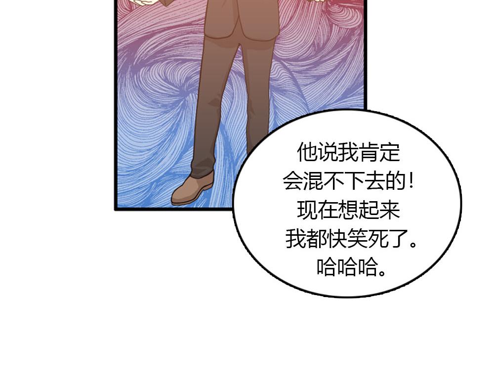 《我的老板每天死一次》第23话 结婚就是实战！ 第43页