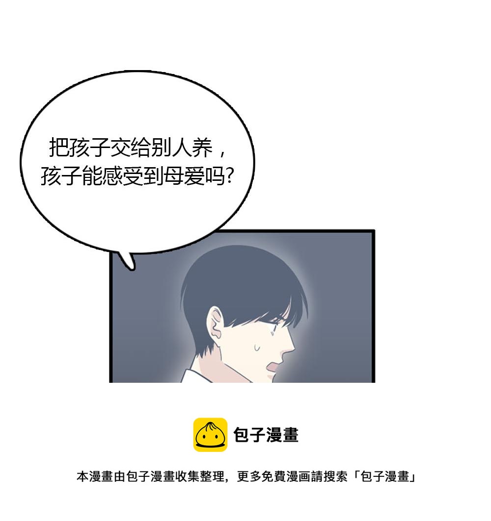 《我的老板每天死一次》第23话 结婚就是实战！ 第5页