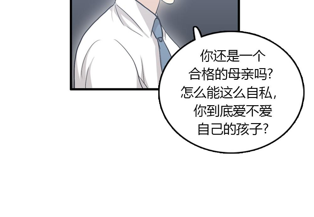 《我的老板每天死一次》第23话 结婚就是实战！ 第6页