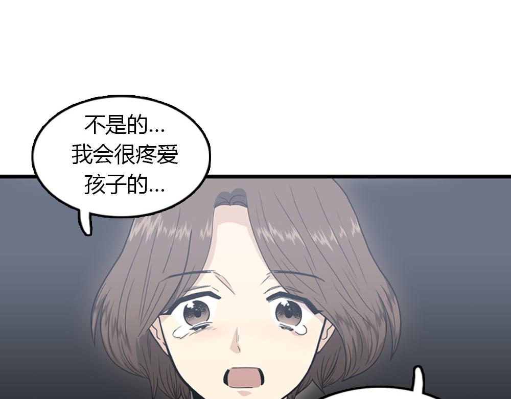 《我的老板每天死一次》第23话 结婚就是实战！ 第7页