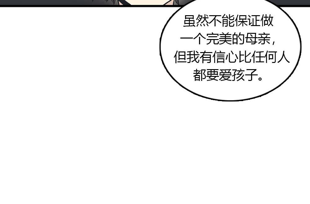 《我的老板每天死一次》第23话 结婚就是实战！ 第8页